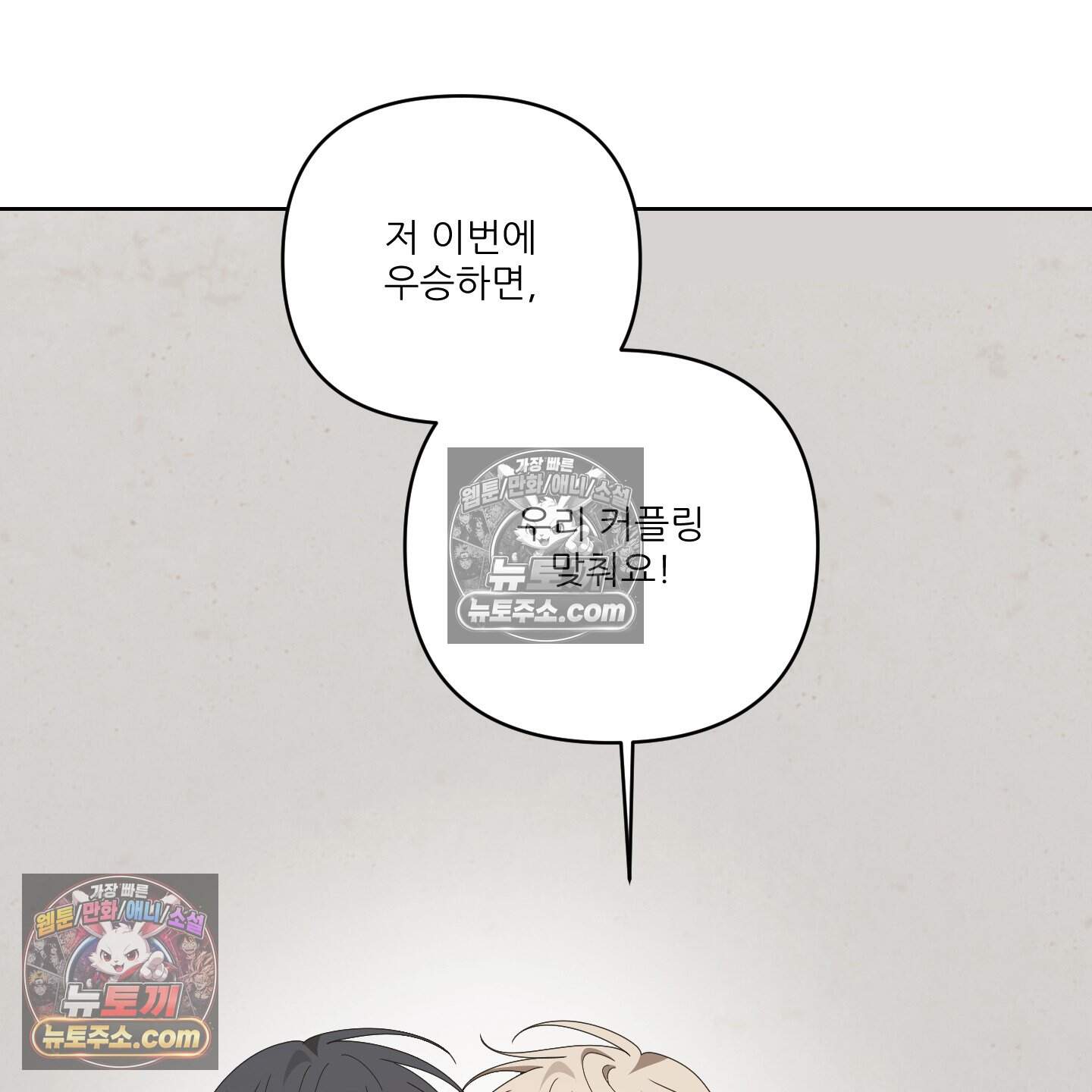 X 명중법 23화 <최종화> 28