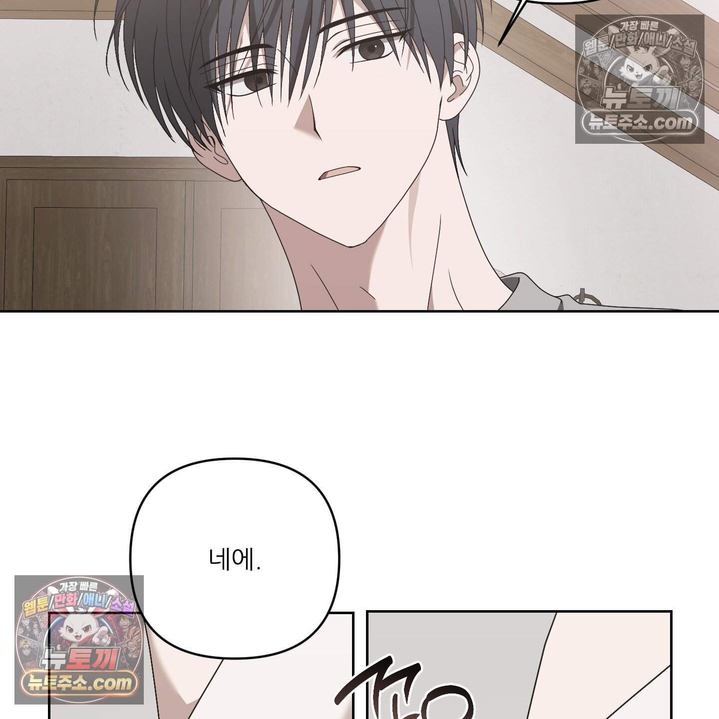 X 명중법 23화 <최종화> 31