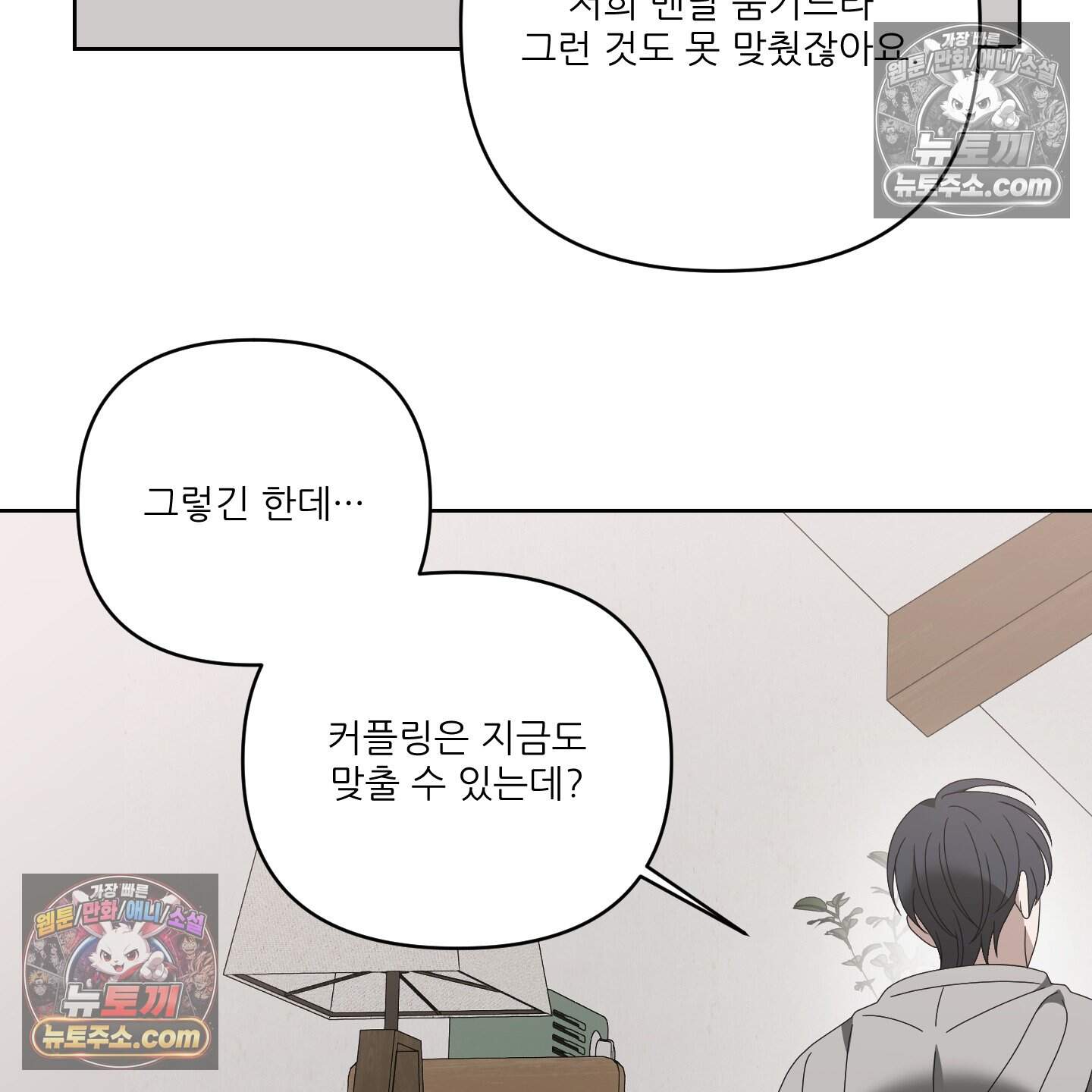 X 명중법 23화 <최종화> 33