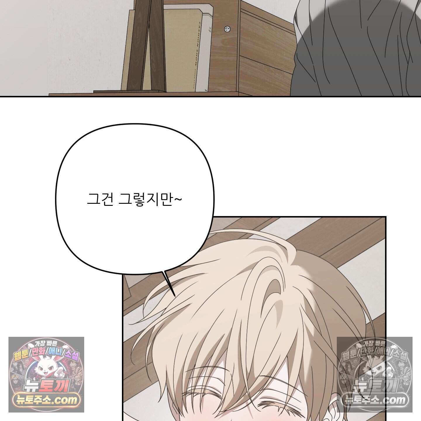 X 명중법 23화 <최종화> 34