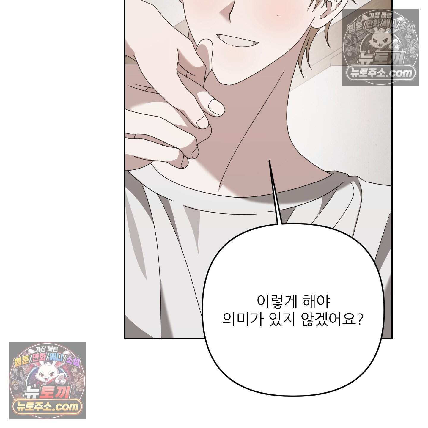 X 명중법 23화 <최종화> 35