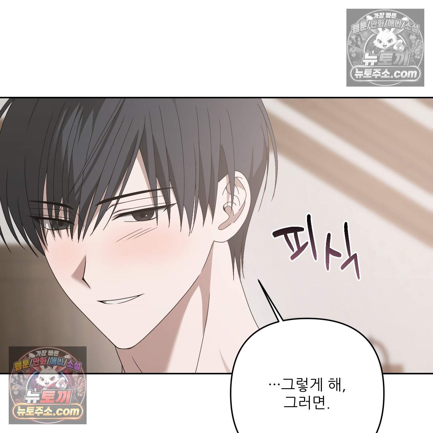 X 명중법 23화 <최종화> 36