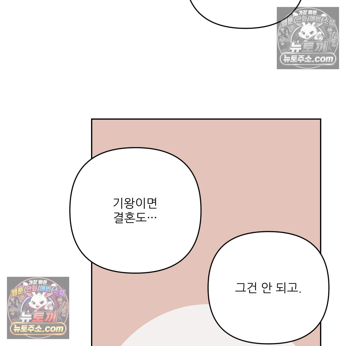 X 명중법 23화 <최종화> 37