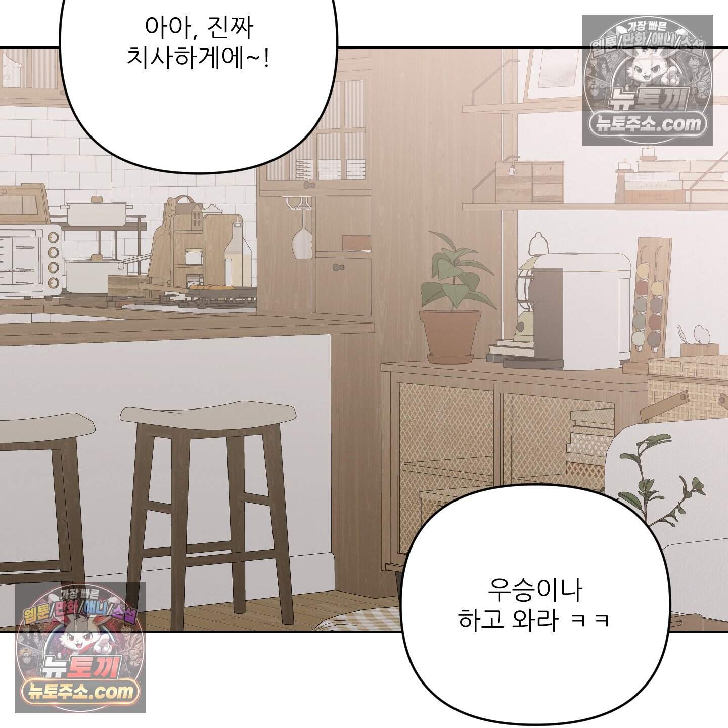 X 명중법 23화 <최종화> 39