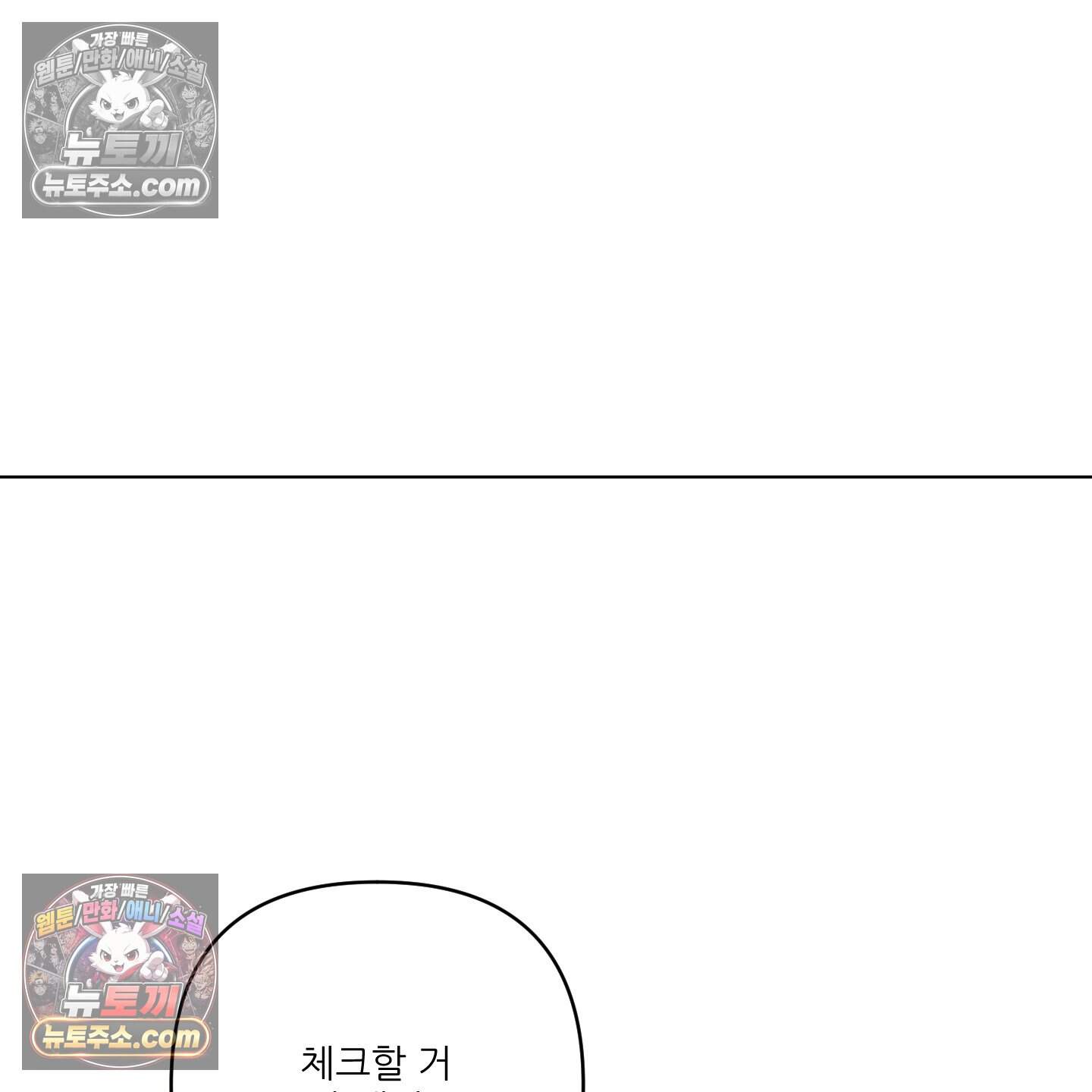 X 명중법 23화 <최종화> 40