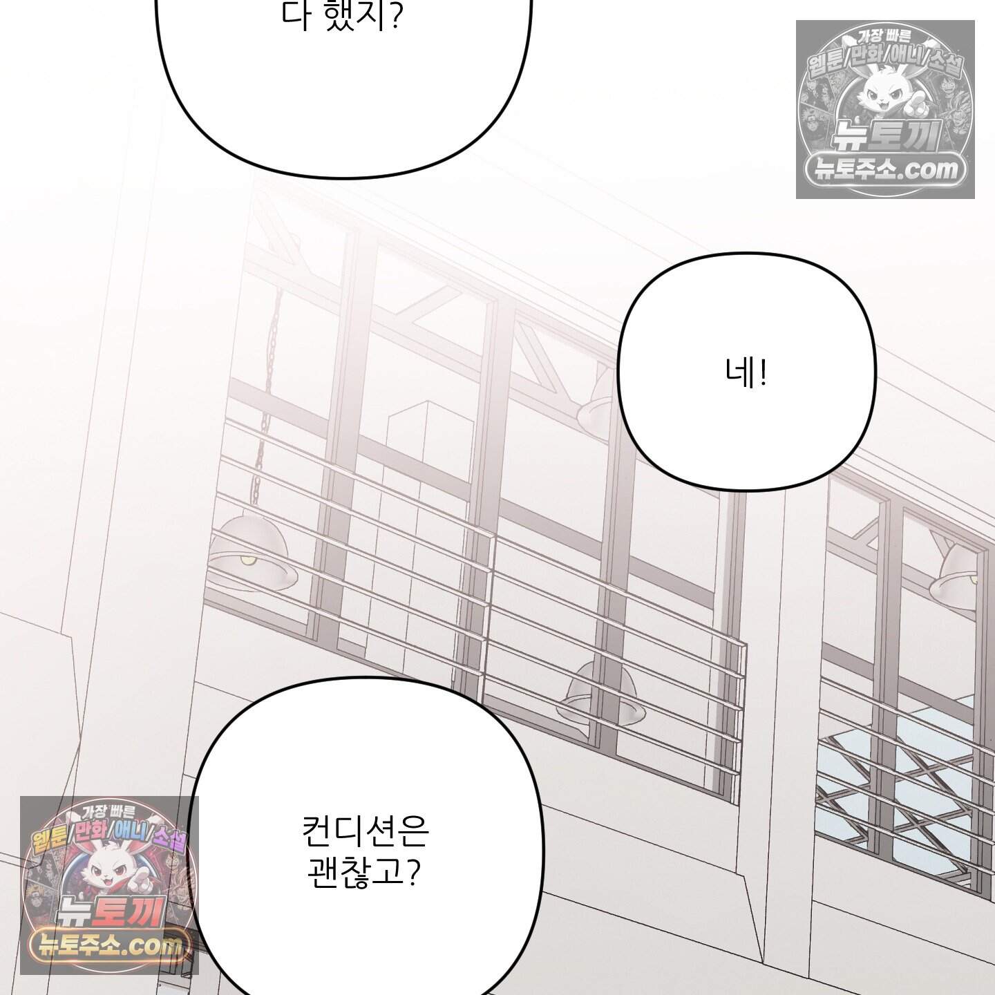 X 명중법 23화 <최종화> 41