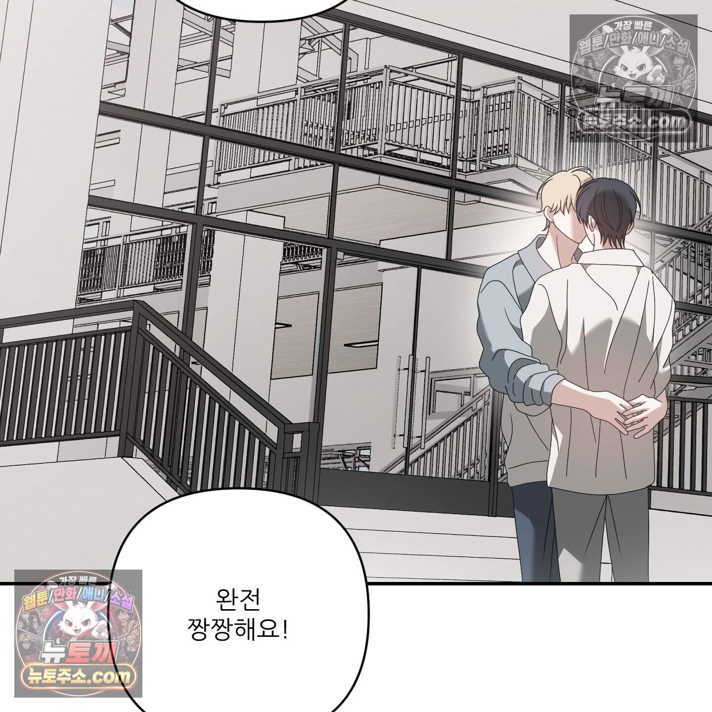 X 명중법 23화 <최종화> 42