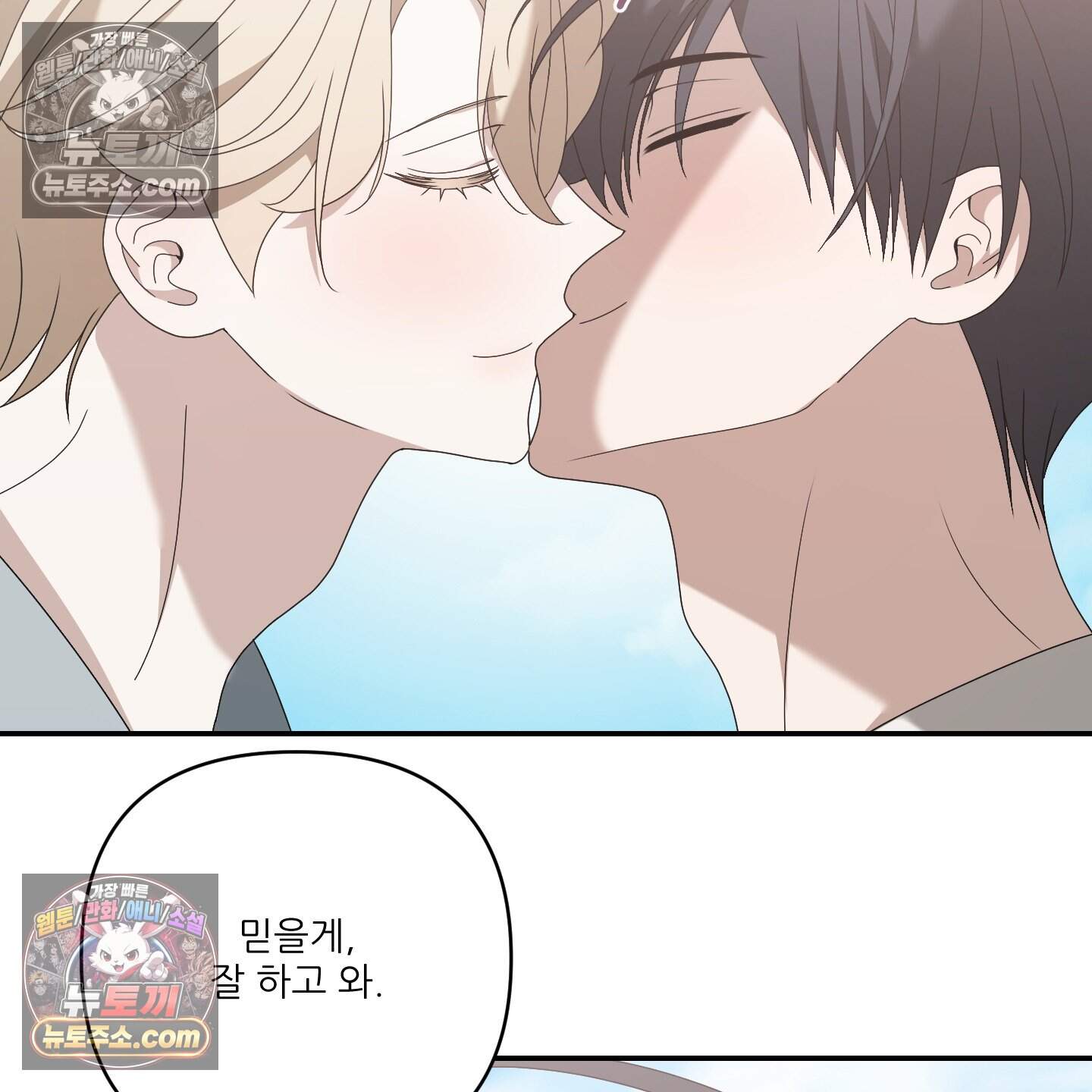 X 명중법 23화 <최종화> 46