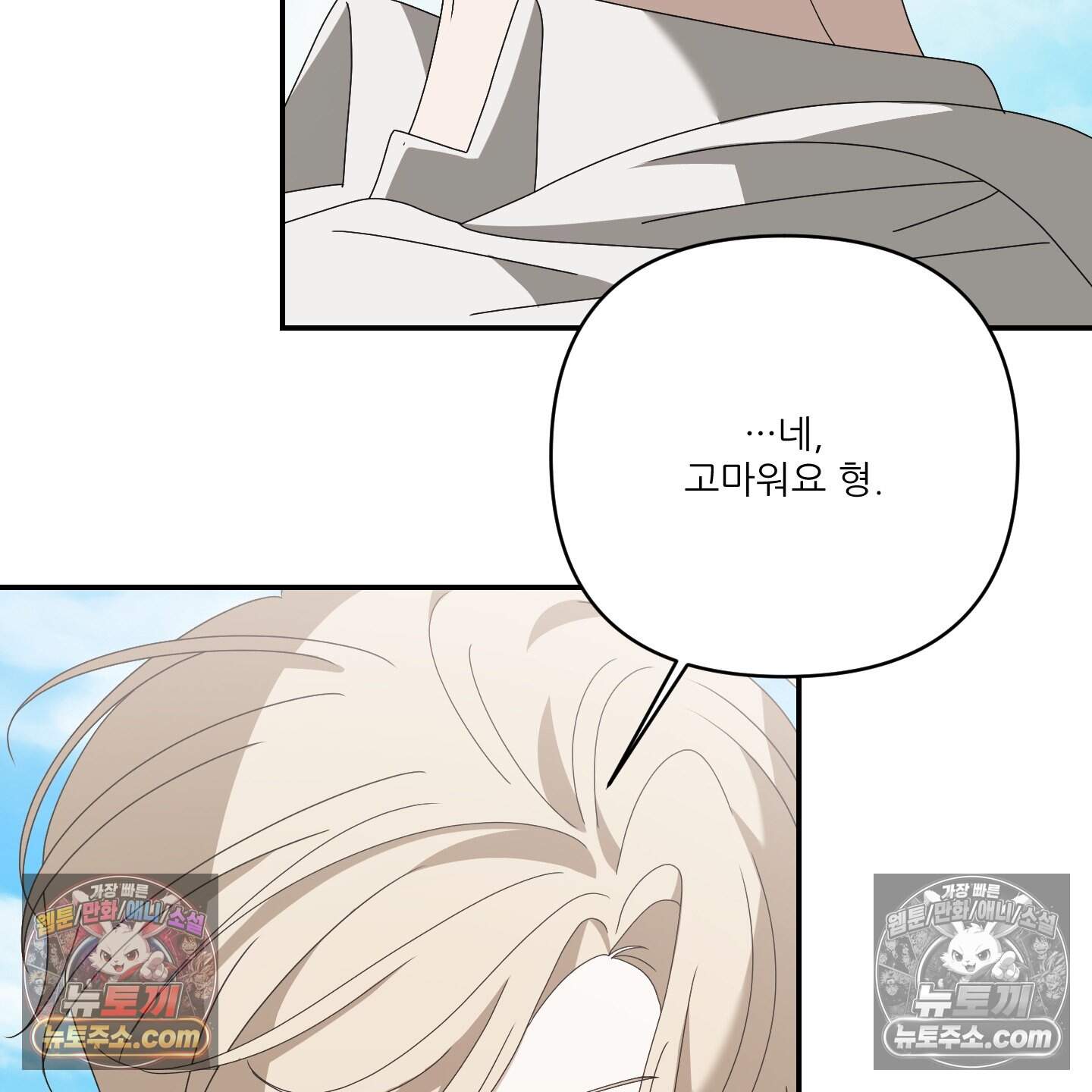 X 명중법 23화 <최종화> 48