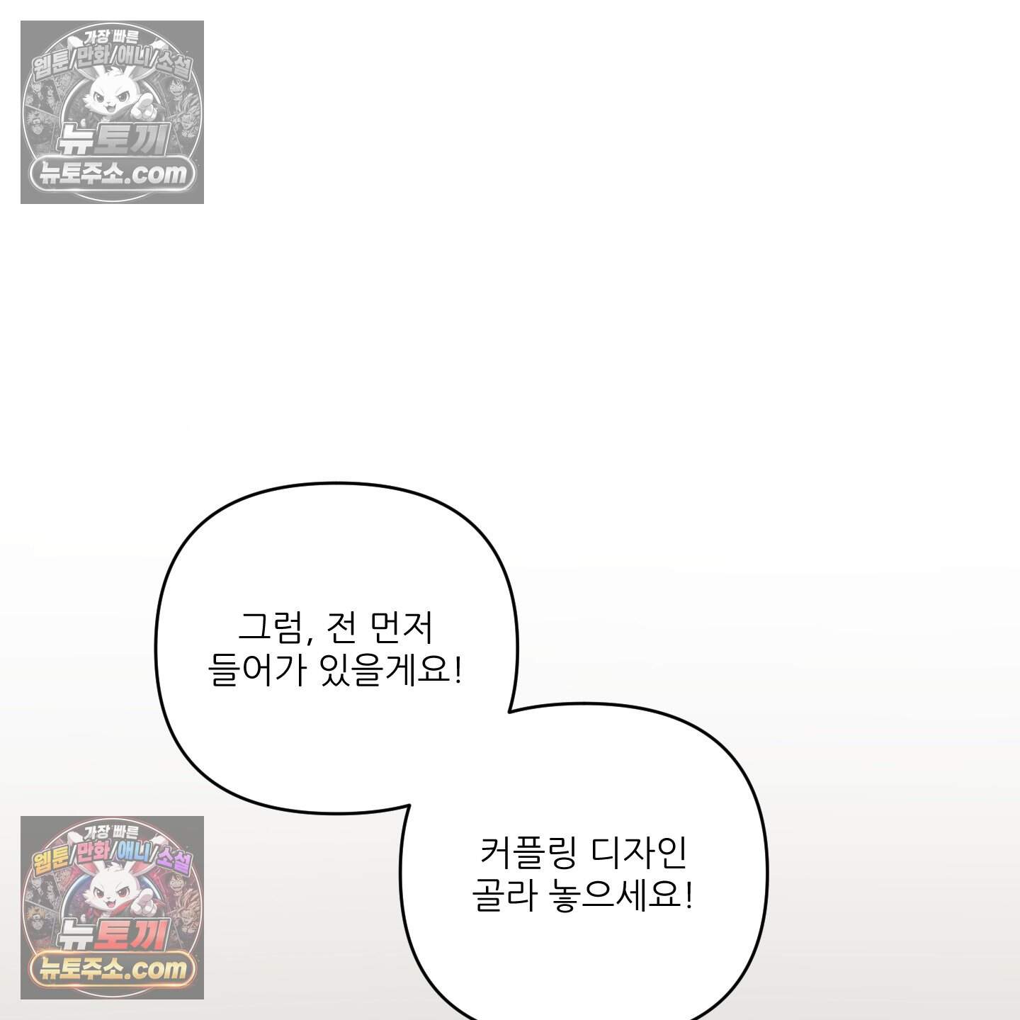 X 명중법 23화 <최종화> 50
