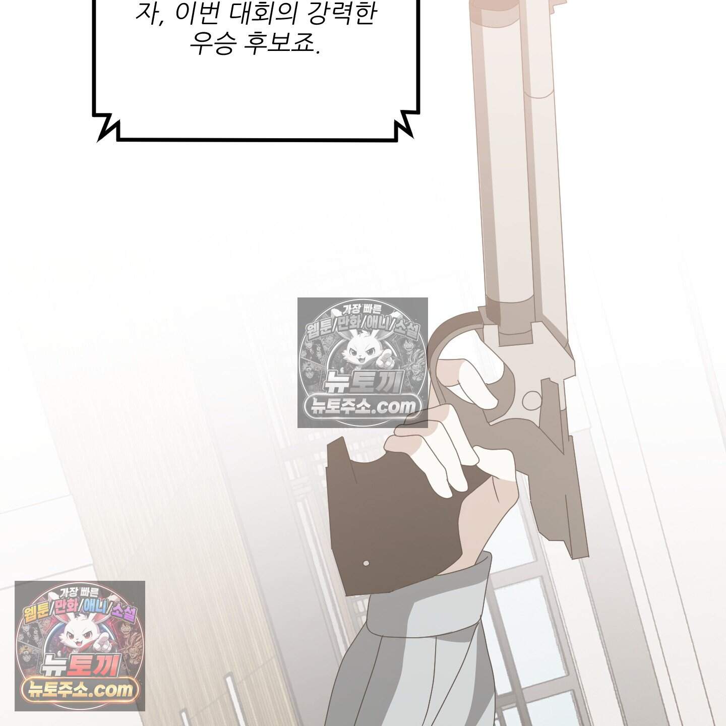 X 명중법 23화 <최종화> 61