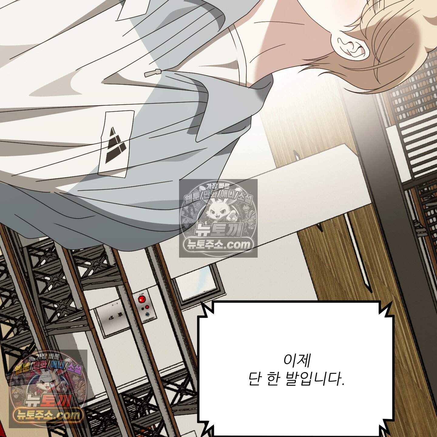 X 명중법 23화 <최종화> 63