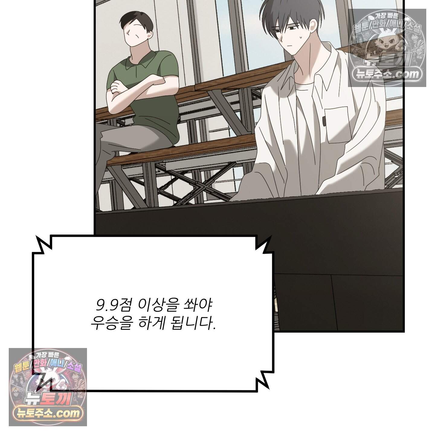 X 명중법 23화 <최종화> 67