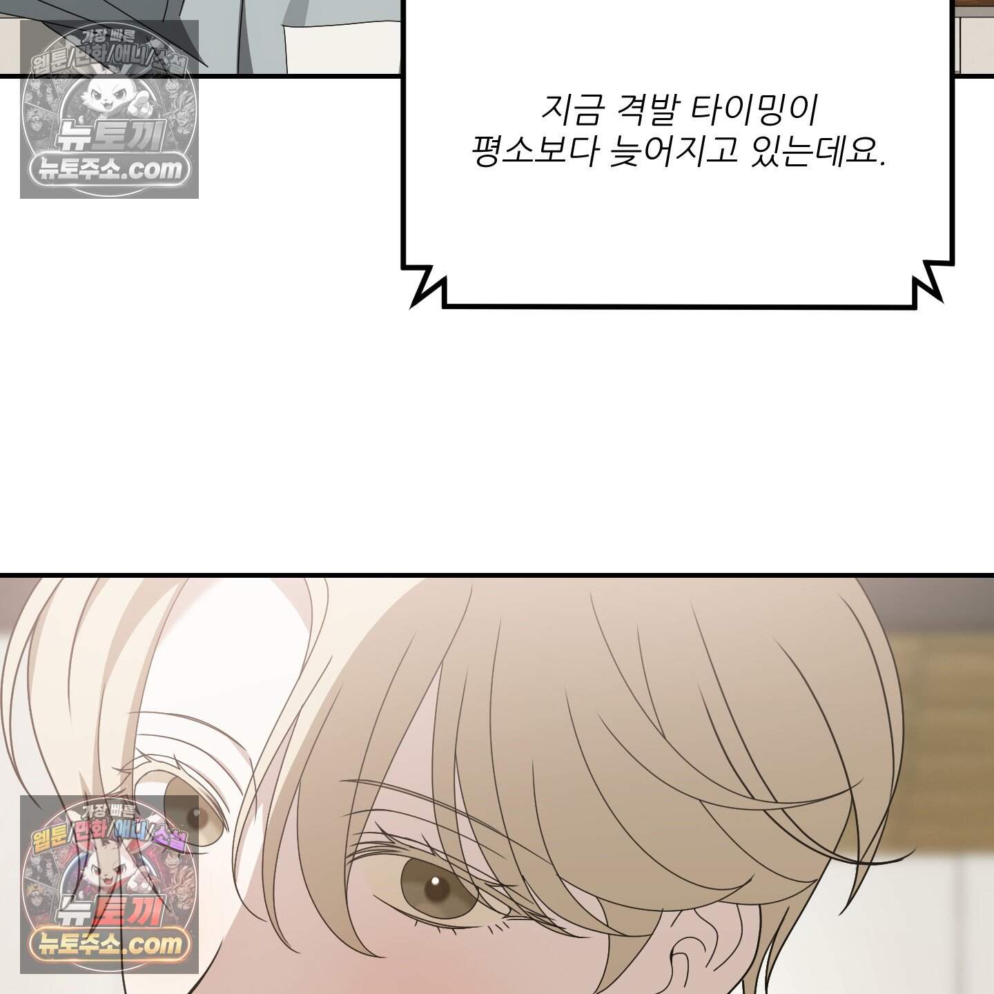 X 명중법 23화 <최종화> 69