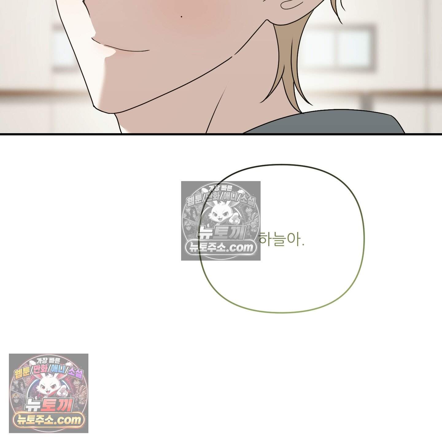 X 명중법 23화 <최종화> 70