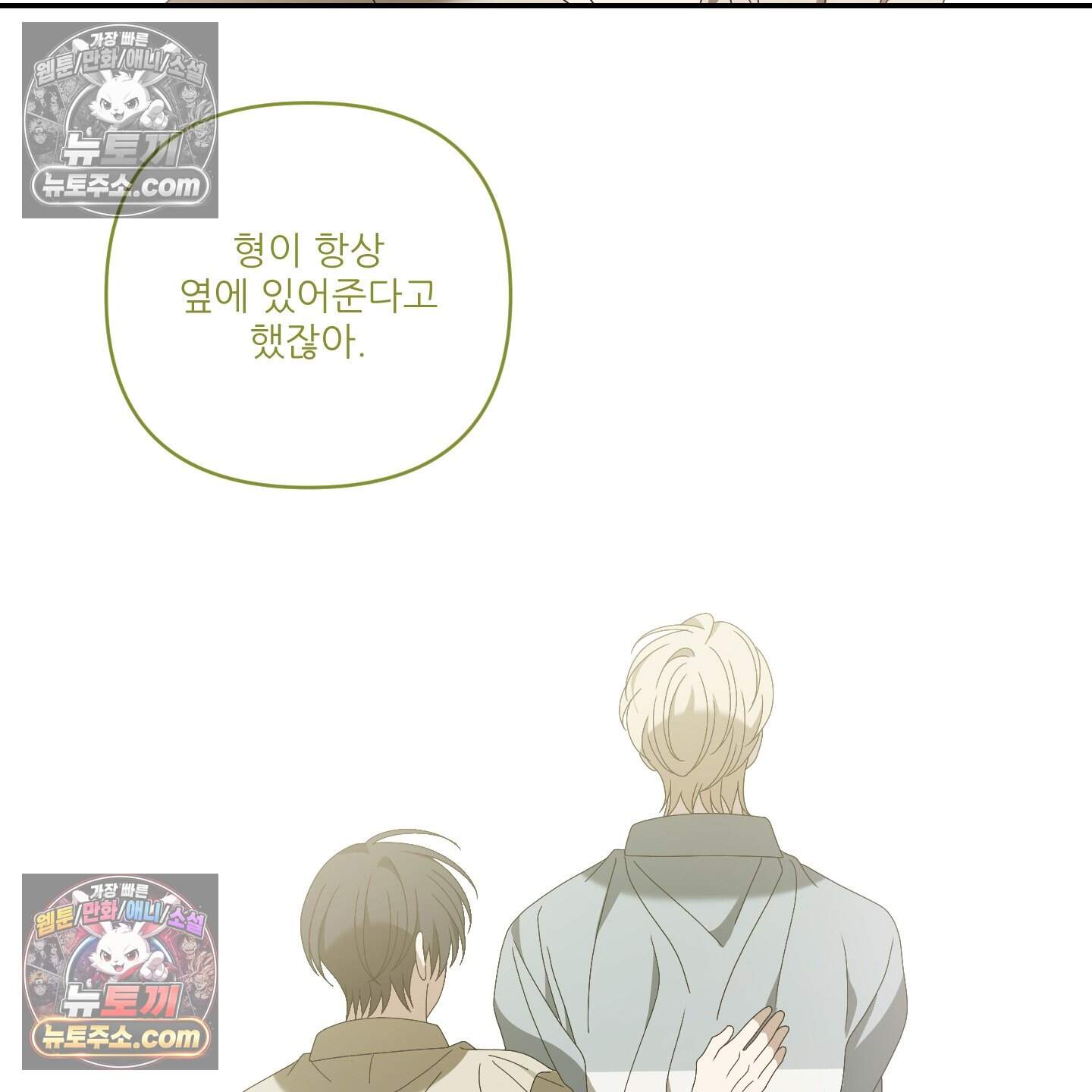X 명중법 23화 <최종화> 72