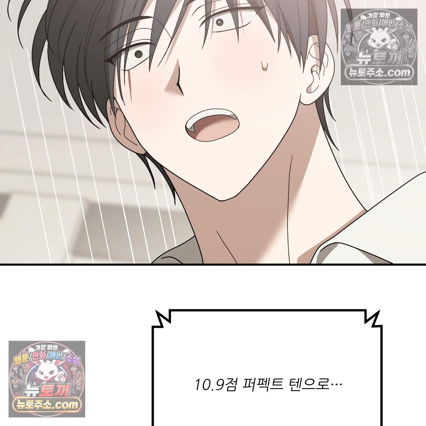 X 명중법 23화 <최종화> 80