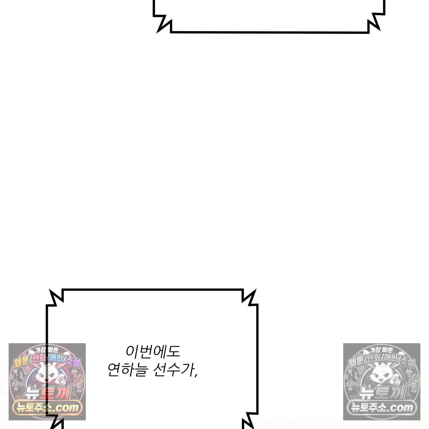 X 명중법 23화 <최종화> 81