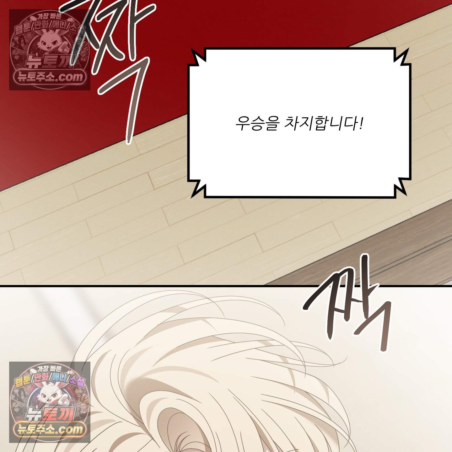 X 명중법 23화 <최종화> 83