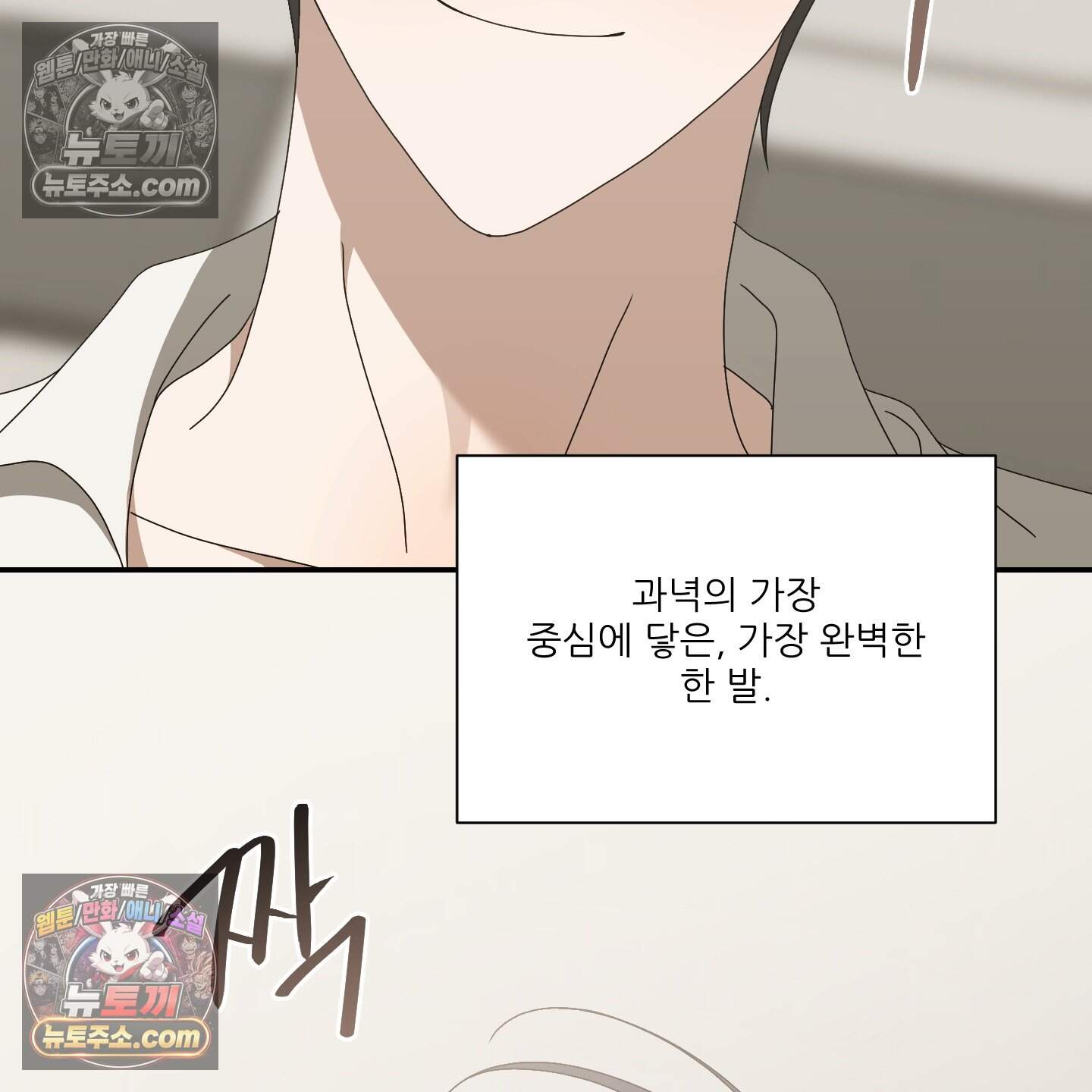 X 명중법 23화 <최종화> 86