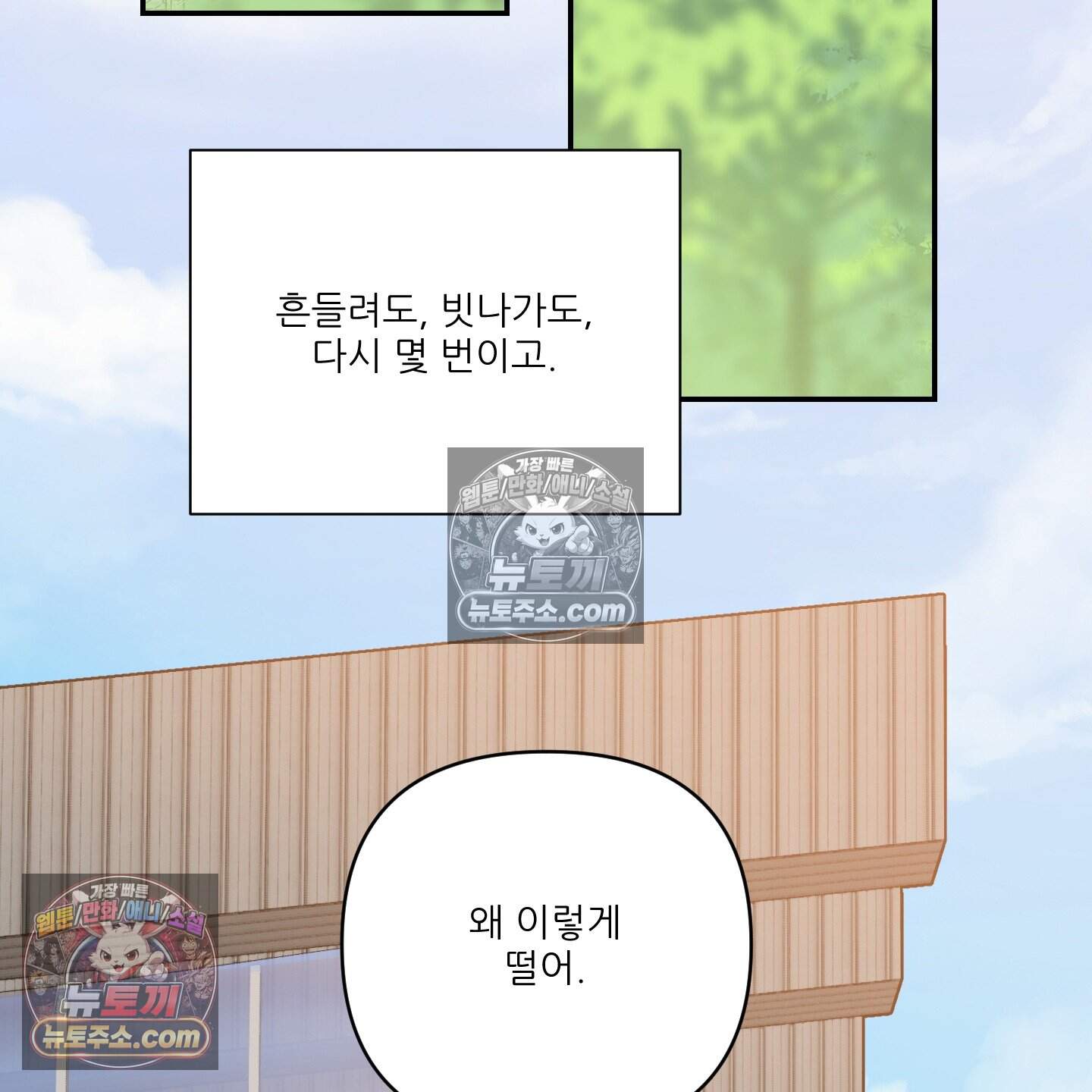 X 명중법 23화 <최종화> 91