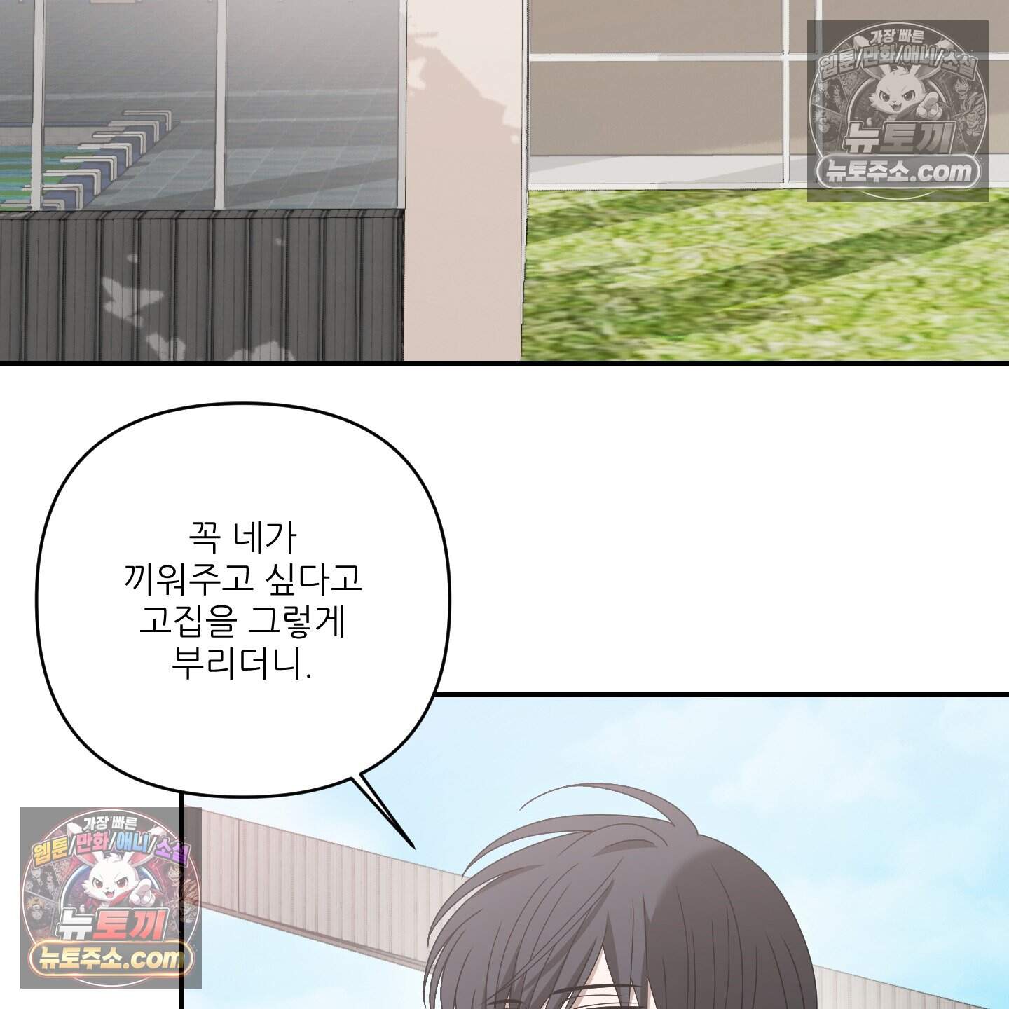 X 명중법 23화 <최종화> 93