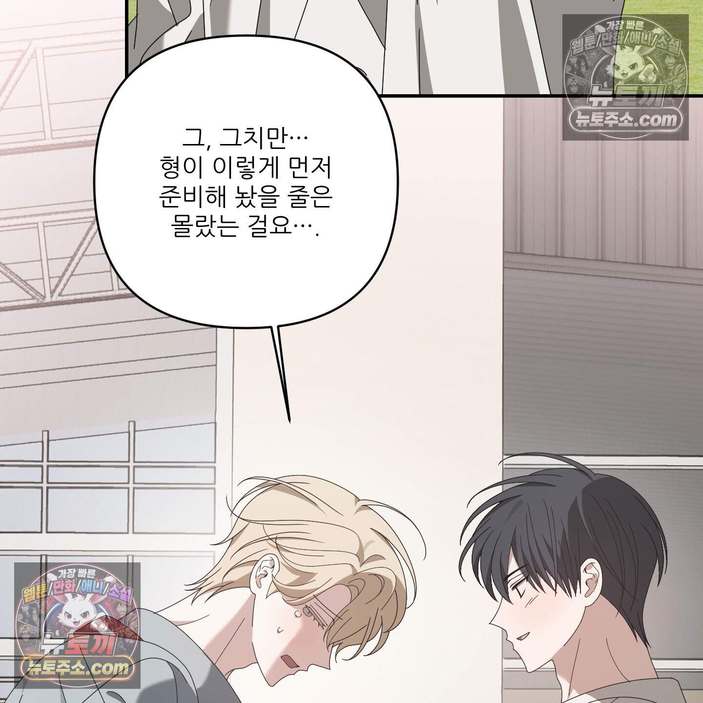 X 명중법 23화 <최종화> 95