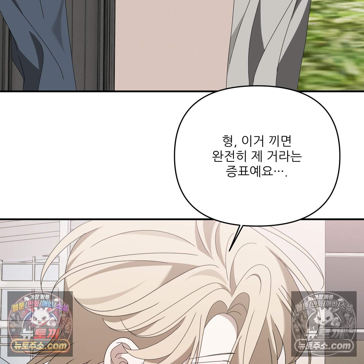 X 명중법 23화 <최종화> 97