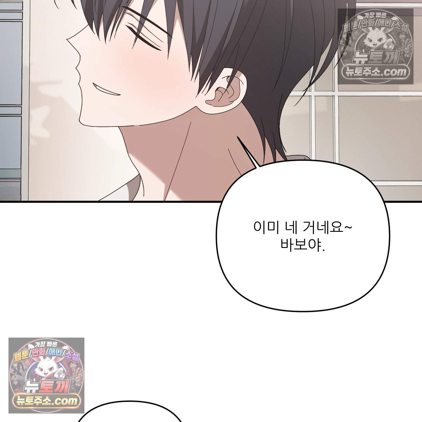 X 명중법 23화 <최종화> 99