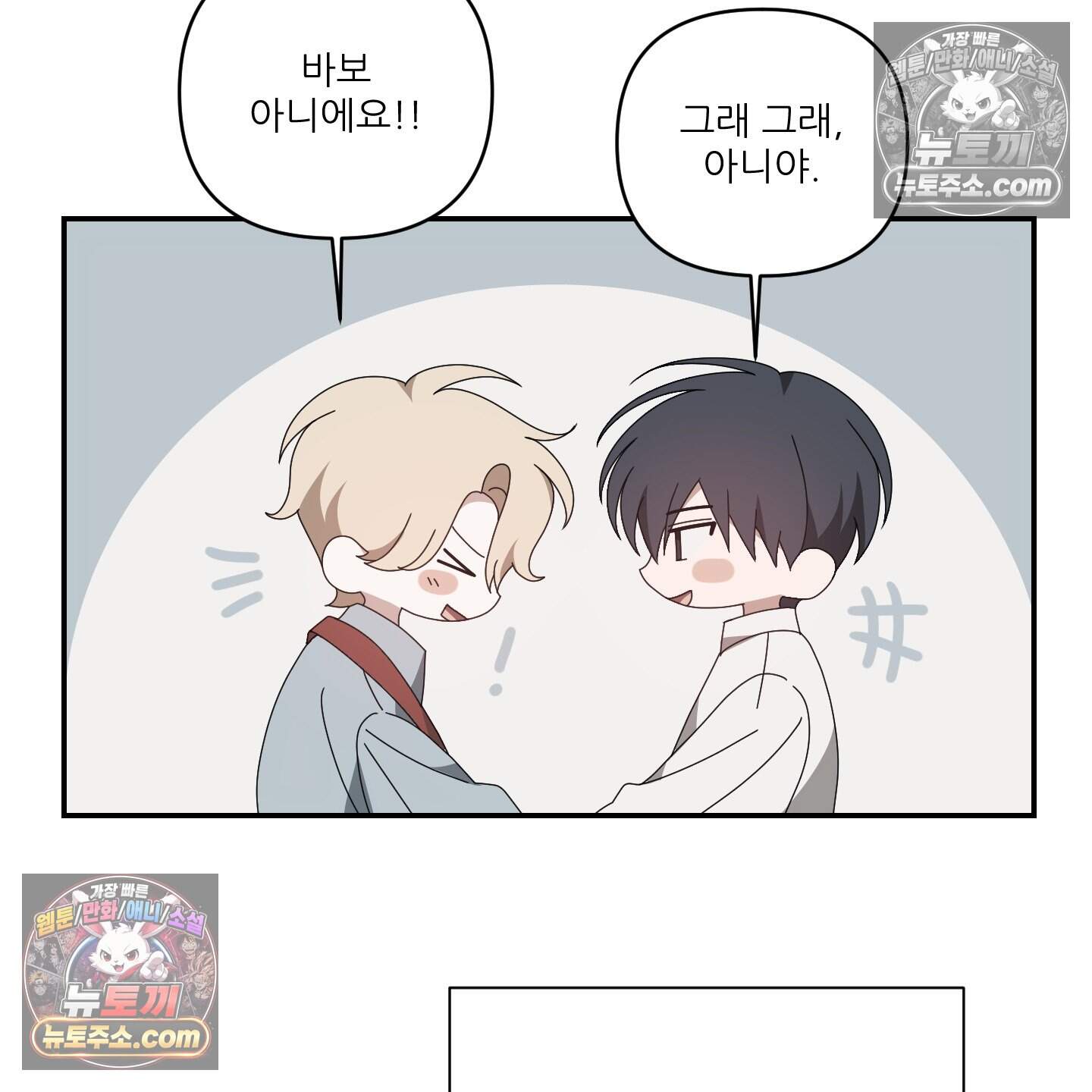 X 명중법 23화 <최종화> 100