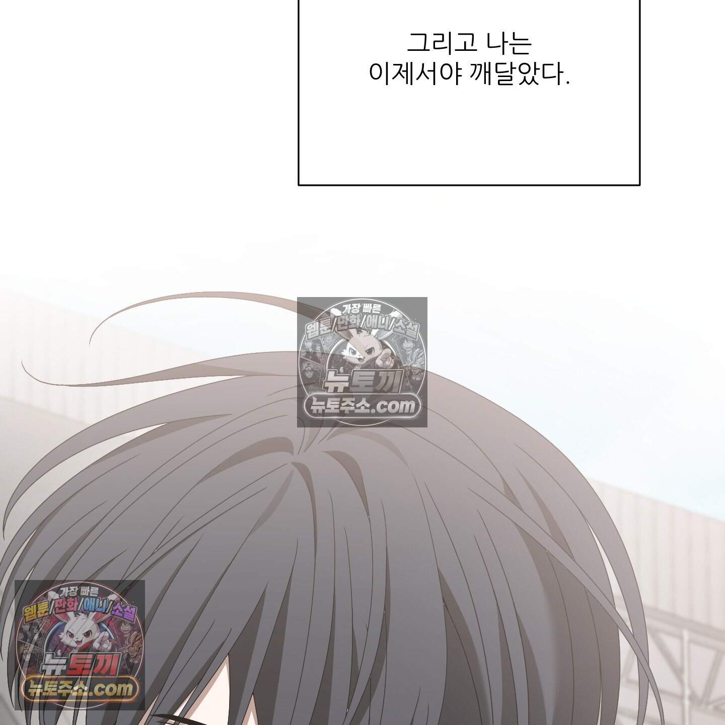 X 명중법 23화 <최종화> 101