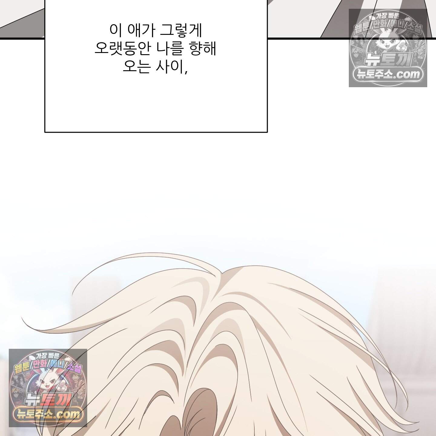 X 명중법 23화 <최종화> 103
