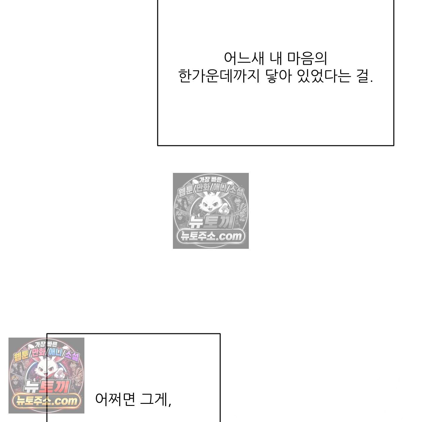 X 명중법 23화 <최종화> 109