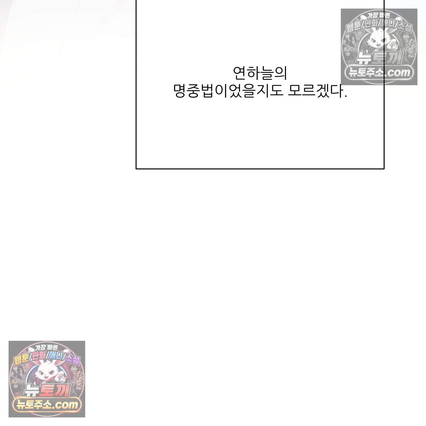 X 명중법 23화 <최종화> 113