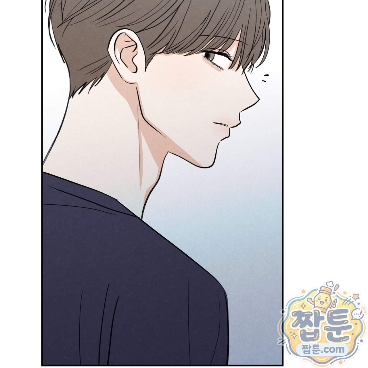 모호함의 언저리 103화 14