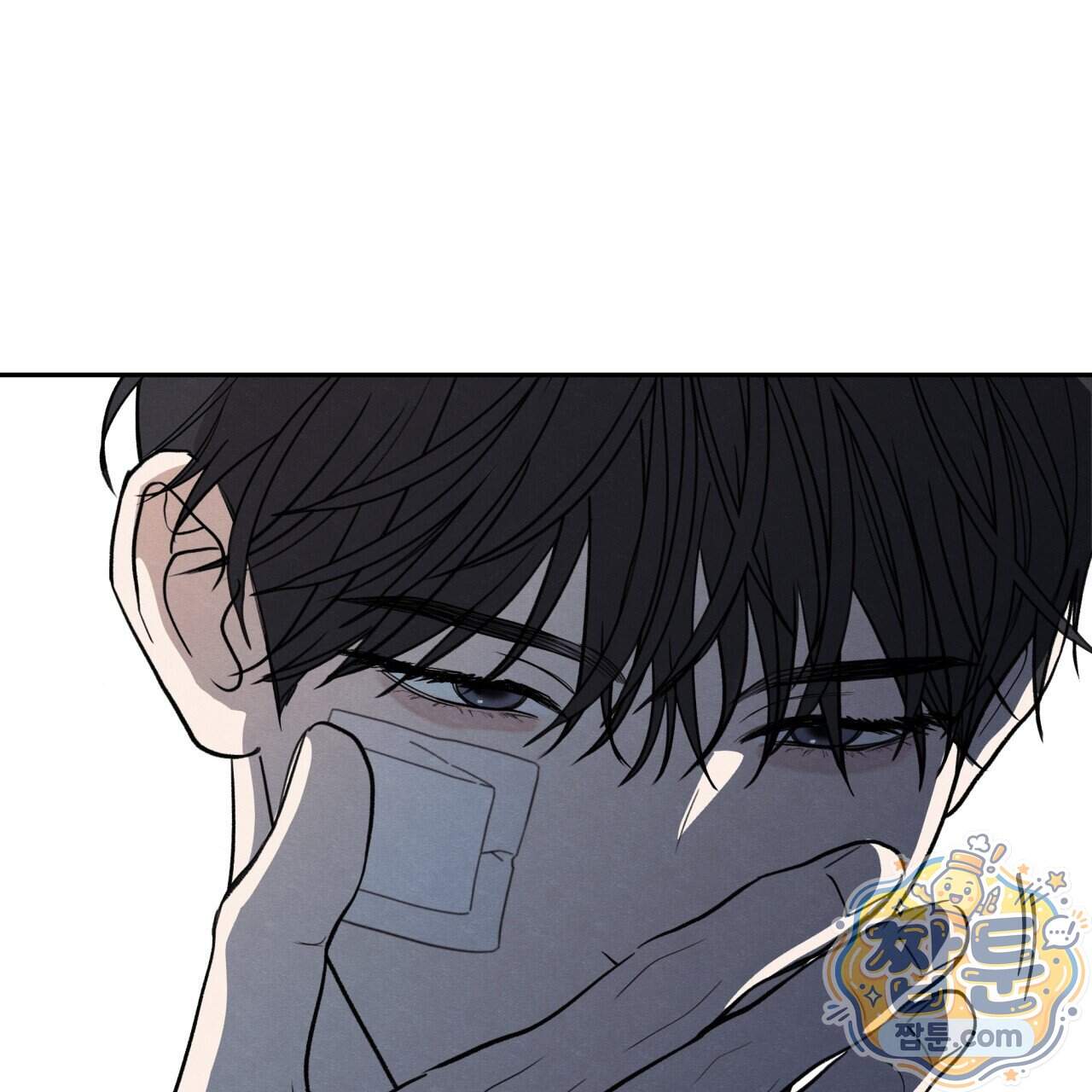 모호함의 언저리 103화 25