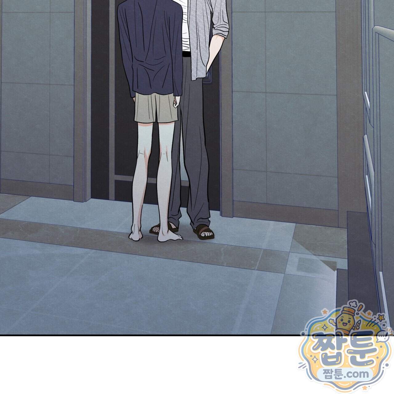 모호함의 언저리 103화 29