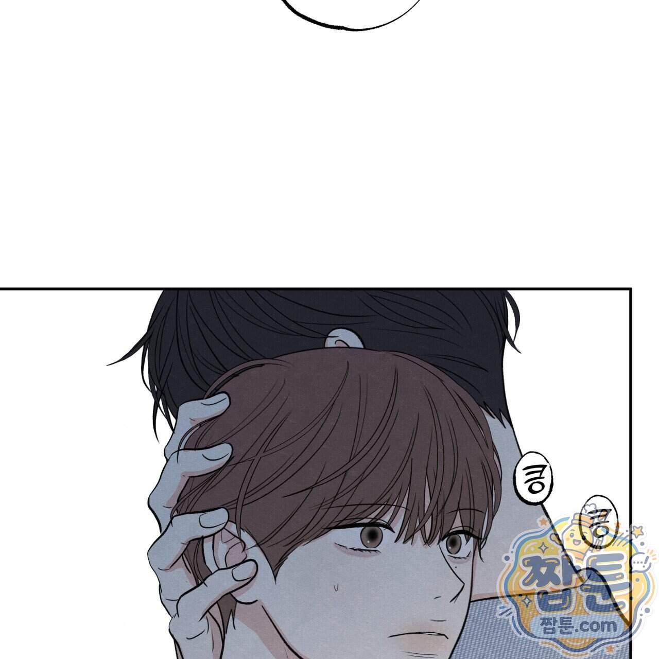 모호함의 언저리 103화 38