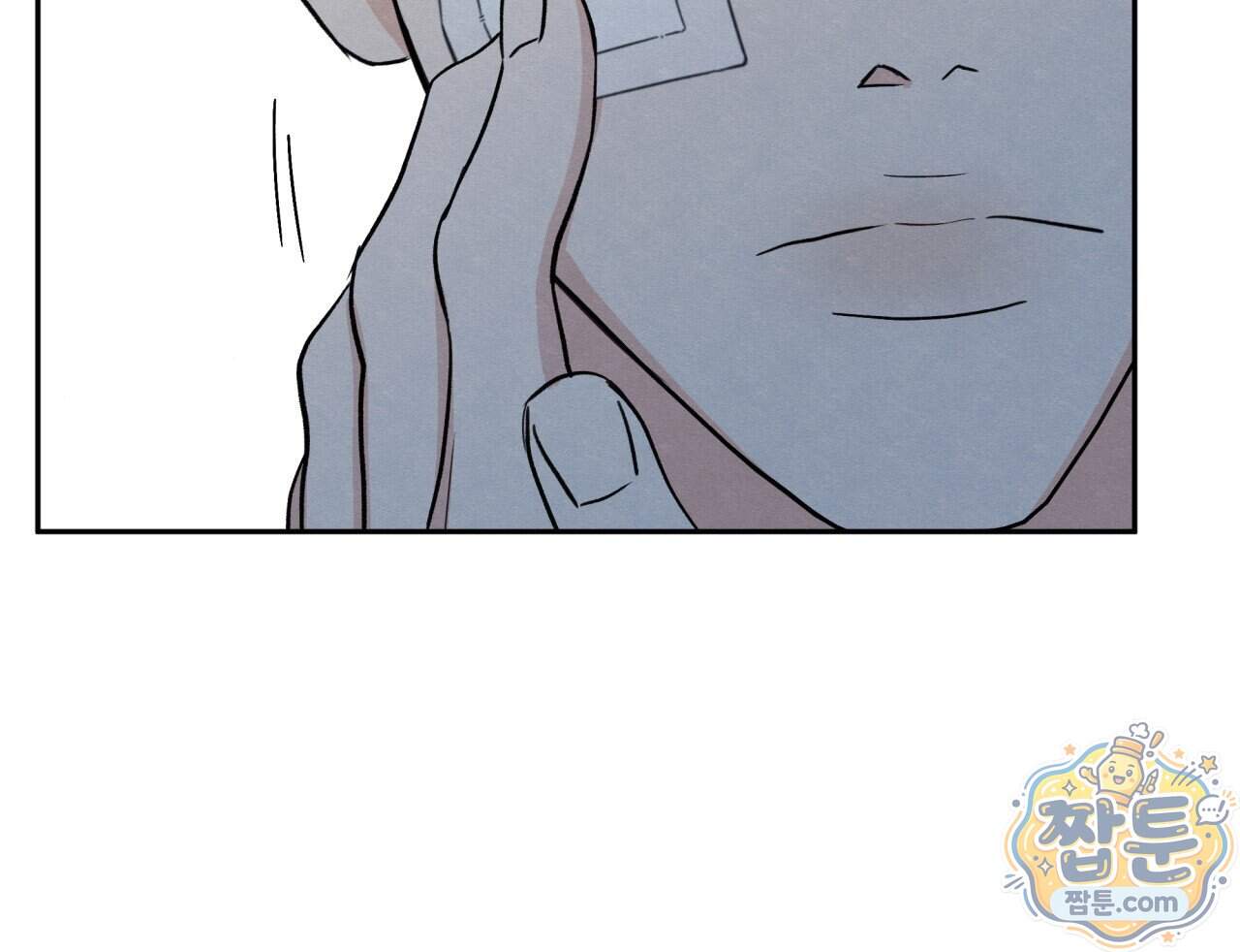 모호함의 언저리 103화 45