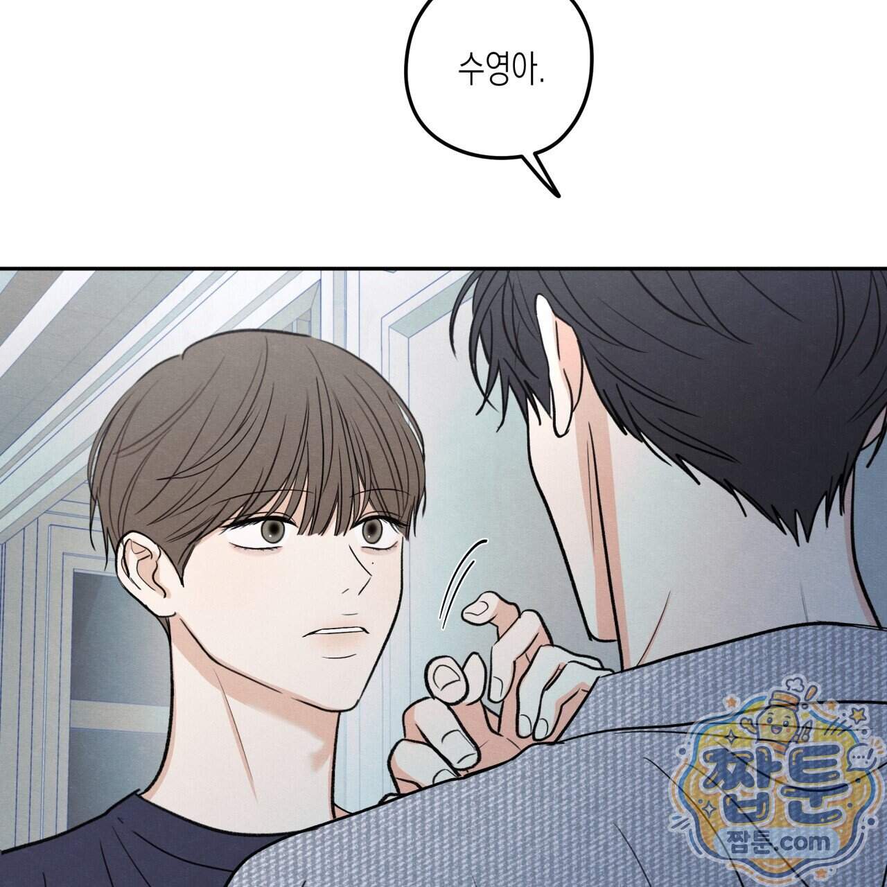 모호함의 언저리 103화 51