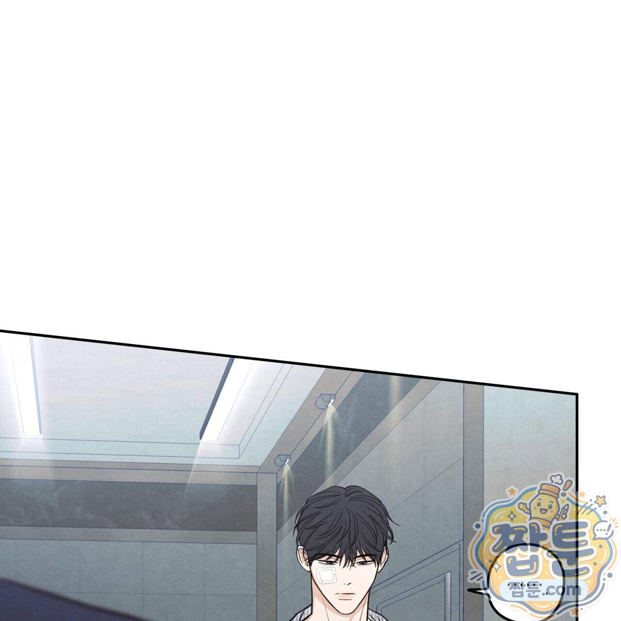 모호함의 언저리 103화 66