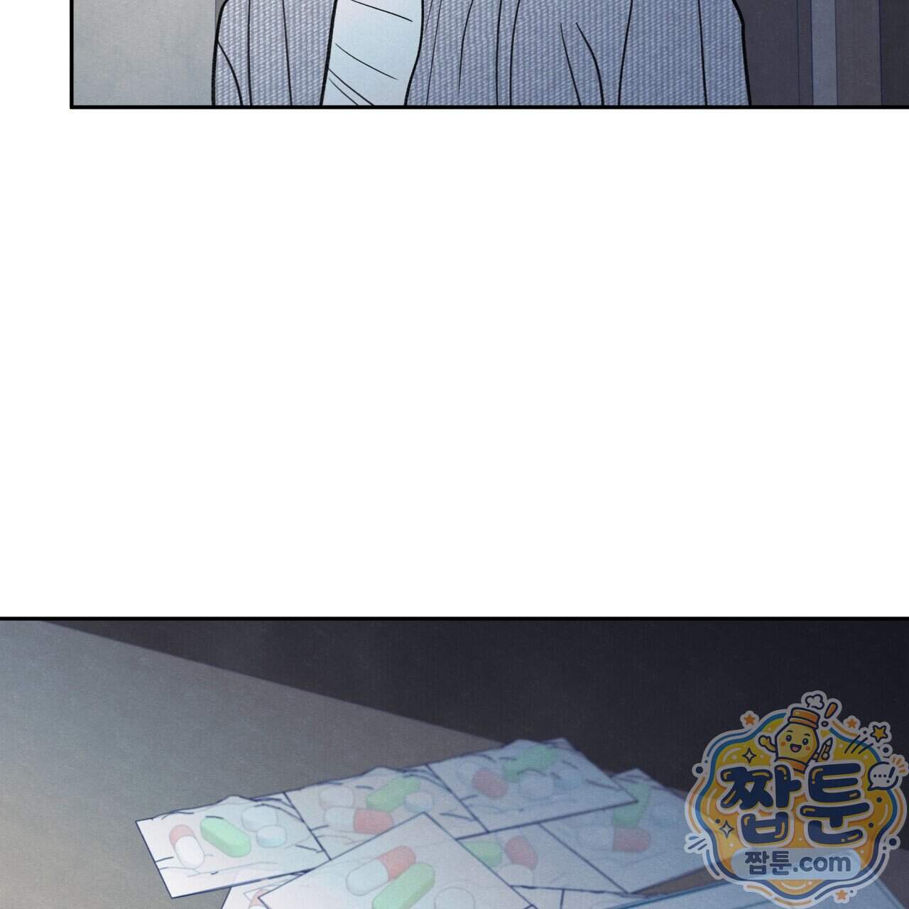 모호함의 언저리 103화 70