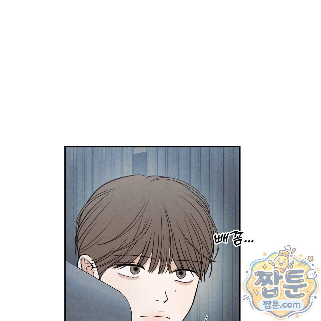 모호함의 언저리 103화 76