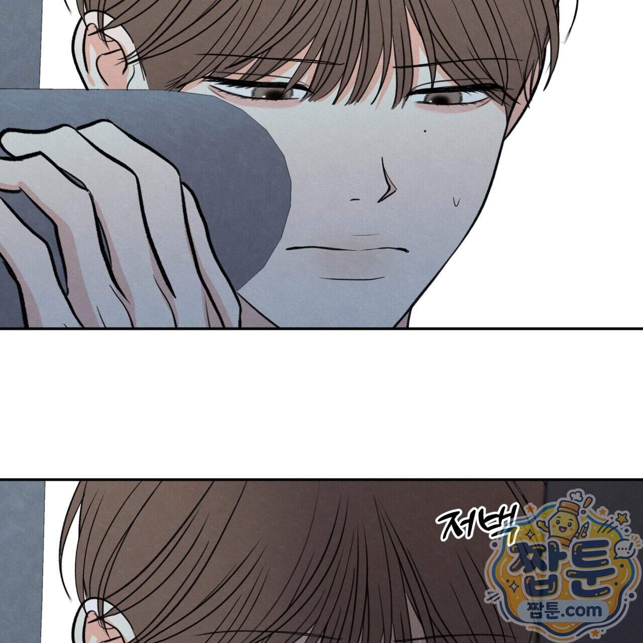 모호함의 언저리 103화 82