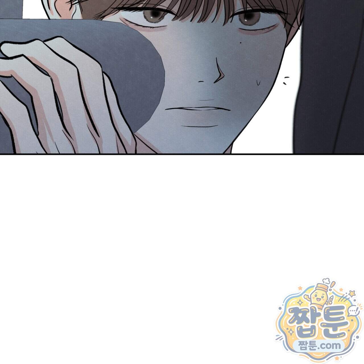 모호함의 언저리 103화 83