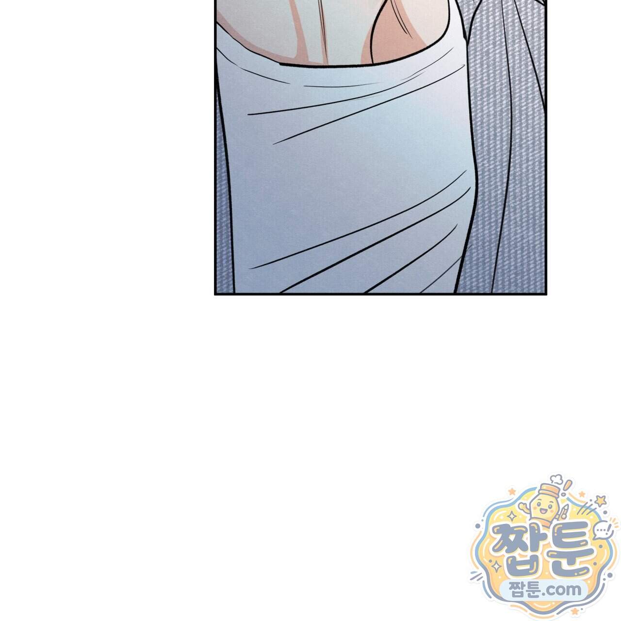 모호함의 언저리 103화 91
