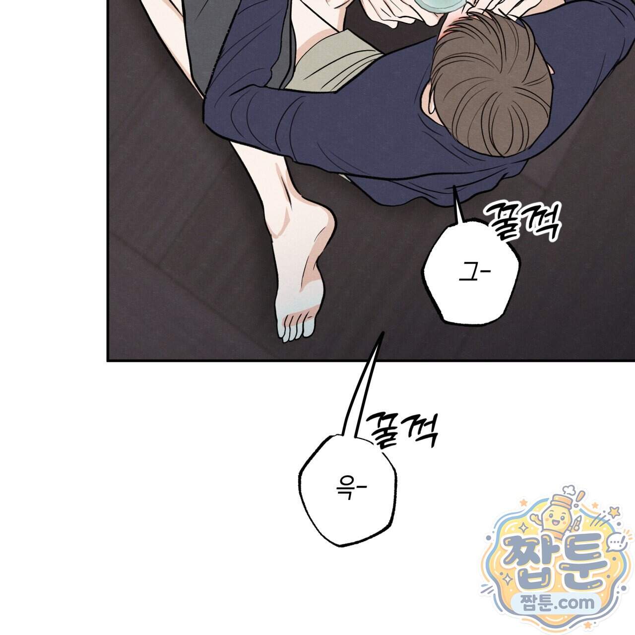모호함의 언저리 103화 95