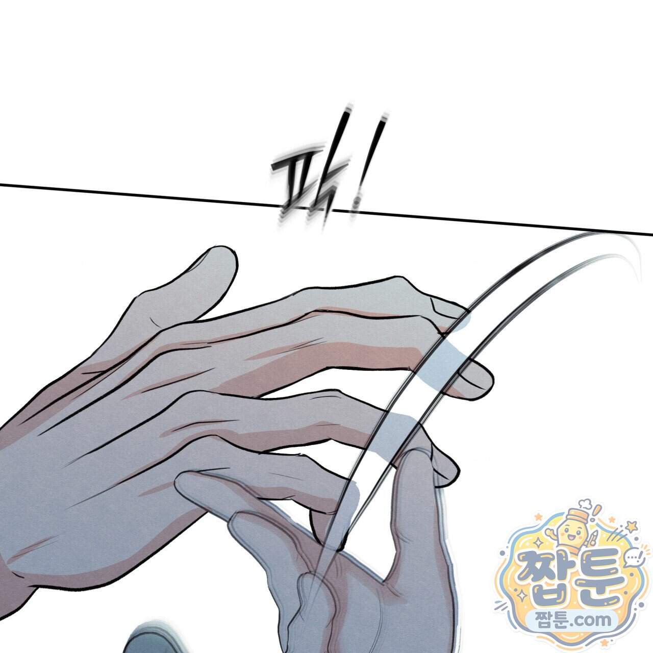 모호함의 언저리 103화 96