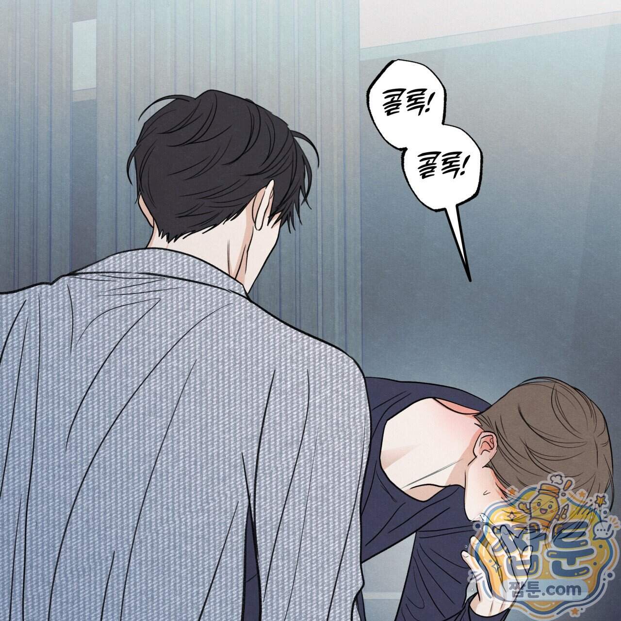 모호함의 언저리 103화 98