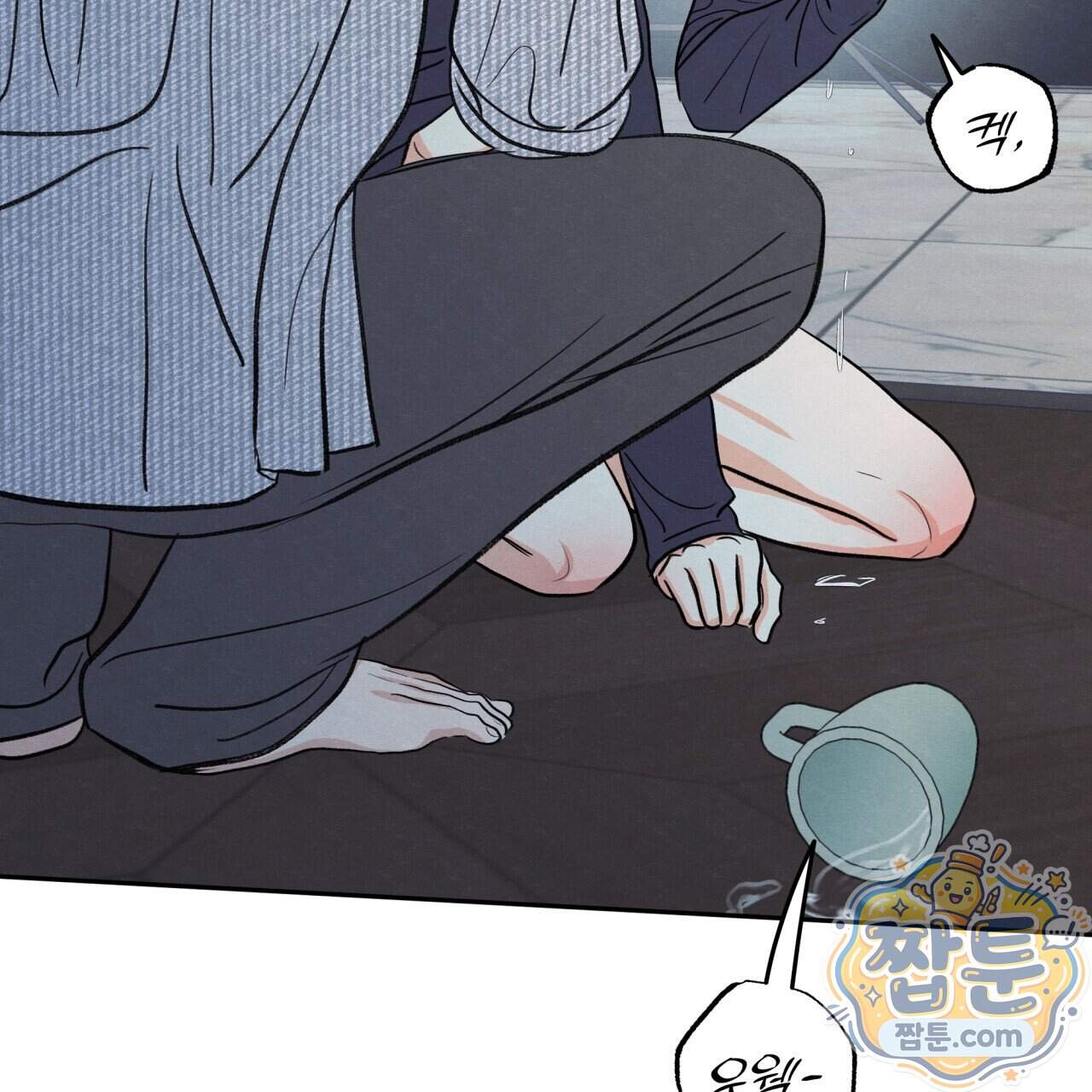 모호함의 언저리 103화 99